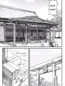 (C76) [流水亭 (サカナ)] すわこと! 4 (東方Project)_008