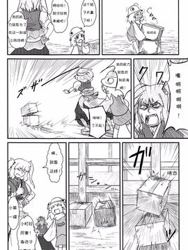 (C76) [流水亭 (サカナ)] すわこと! 4 (東方Project)_011