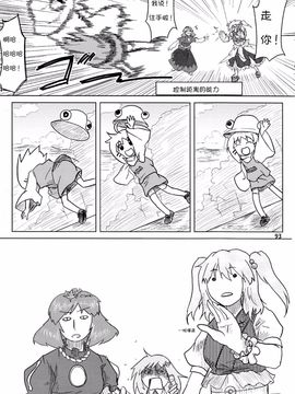 (C76) [流水亭 (サカナ)] すわこと! 4 (東方Project)_012