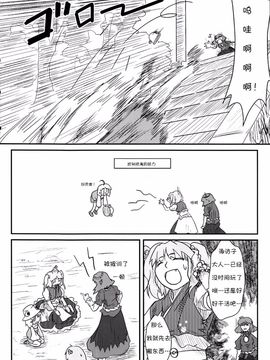 (C76) [流水亭 (サカナ)] すわこと! 4 (東方Project)_013