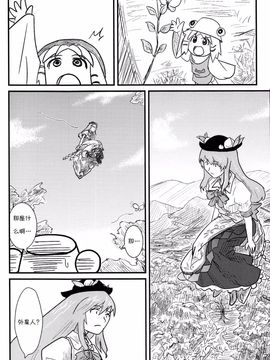 (C76) [流水亭 (サカナ)] すわこと! 4 (東方Project)_015