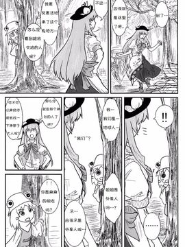 (C76) [流水亭 (サカナ)] すわこと! 4 (東方Project)_016