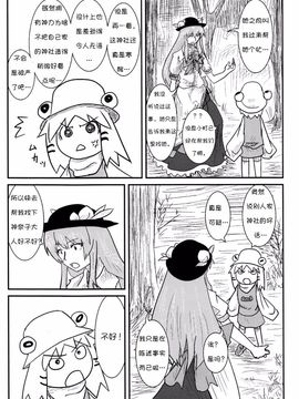 (C76) [流水亭 (サカナ)] すわこと! 4 (東方Project)_017