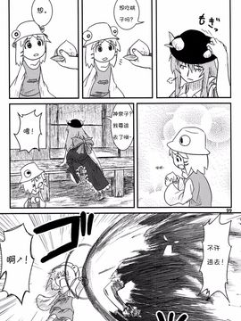 (C76) [流水亭 (サカナ)] すわこと! 4 (東方Project)_018