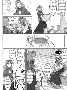 (C76) [流水亭 (サカナ)] すわこと! 4 (東方Project)_019