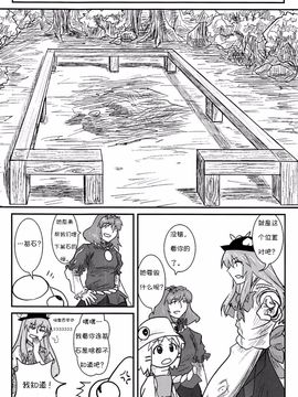 (C76) [流水亭 (サカナ)] すわこと! 4 (東方Project)_021