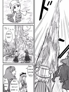 (C76) [流水亭 (サカナ)] すわこと! 4 (東方Project)_023