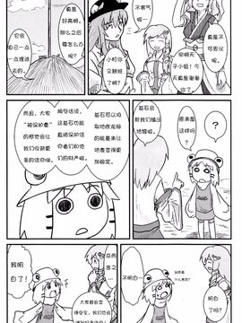 (C76) [流水亭 (サカナ)] すわこと! 4 (東方Project)_024