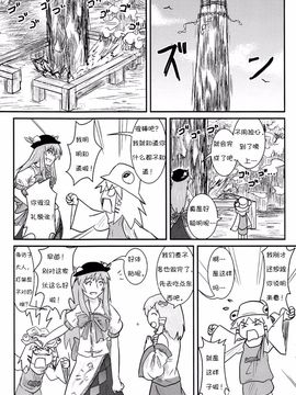 (C76) [流水亭 (サカナ)] すわこと! 4 (東方Project)_025