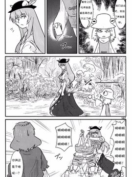 (C76) [流水亭 (サカナ)] すわこと! 4 (東方Project)_026