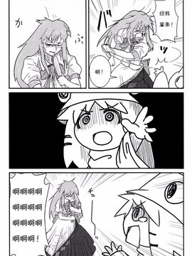 (C76) [流水亭 (サカナ)] すわこと! 4 (東方Project)_030