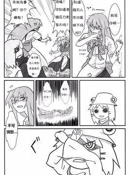 (C76) [流水亭 (サカナ)] すわこと! 4 (東方Project)_031