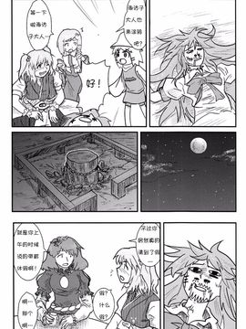 (C76) [流水亭 (サカナ)] すわこと! 4 (東方Project)_034