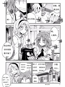 (C85) [粟米湯 (さとうきび)] 世界でいちばんお姉さま!! (東方Project)_003