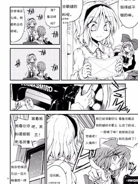 (C85) [粟米湯 (さとうきび)] 世界でいちばんお姉さま!! (東方Project)_004