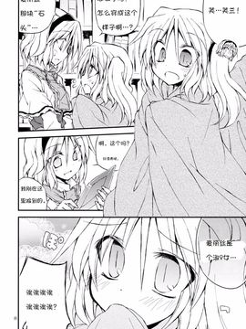 (C85) [粟米湯 (さとうきび)] 世界でいちばんお姉さま!! (東方Project)_008