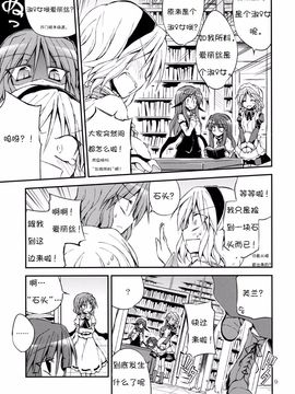 (C85) [粟米湯 (さとうきび)] 世界でいちばんお姉さま!! (東方Project)_009