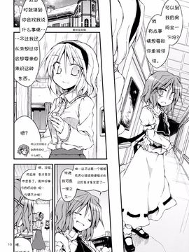 (C85) [粟米湯 (さとうきび)] 世界でいちばんお姉さま!! (東方Project)_016