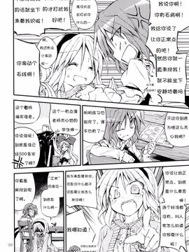 (C85) [粟米湯 (さとうきび)] 世界でいちばんお姉さま!! (東方Project)_022