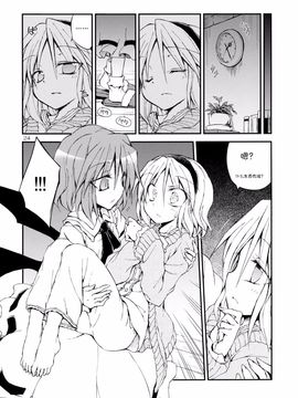 (C85) [粟米湯 (さとうきび)] 世界でいちばんお姉さま!! (東方Project)_024