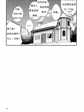 (C85) [粟米湯 (さとうきび)] 世界でいちばんお姉さま!! (東方Project)_030