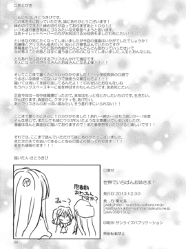 (C85) [粟米湯 (さとうきび)] 世界でいちばんお姉さま!! (東方Project)_034