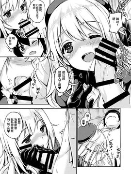 (C89) [モニャモニャ (ShiBi)] コーヒー・チョコ・アタゴ (艦隊これくしょん -艦これ-) [无毒汉化组]_10