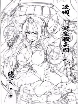 (C86) [羊小屋 (橘由宇)] 鎮守府の情事 (艦隊これくしょん -艦これ-)_22