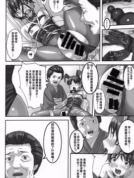 [大陸間弾道弾団 (桜ロマ子)] あの娘が夏休みに旅行先でお尻の穴を気絶する程嬲られ続ける漫画_026