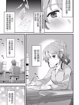 [橘由宇] かてきょっ♥ (COMIC BAVEL 2016年4月号)_005
