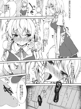 (C83) [Inst (Interstellar)] HEAVE(N) (東方Project)_13