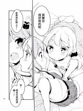 (C86) [牛乳屋さん (牛乳のみお)] J's 2 (女子小学生はじめました)_016