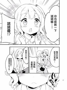 (C86) [牛乳屋さん (牛乳のみお)] J's 2 (女子小学生はじめました)_017