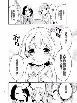 (C86) [牛乳屋さん (牛乳のみお)] J's 2 (女子小学生はじめました)_018