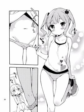 (C86) [牛乳屋さん (牛乳のみお)] J's 2 (女子小学生はじめました)_020