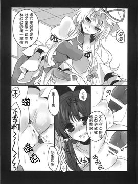 (C78) [ふぐり (しんどう)] 東方尿霊夢 (東方Project)_015
