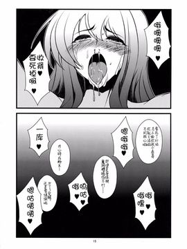 (C86) [半熟茹で卵 (カナダ人)] おちんちんの生えた僧侶さんが賢者さんにいじめられる本2 (ドラゴンクエストIII)_015