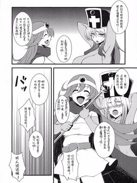 (ふたけっと8) [半熟茹で卵 (カナダ人)] おちんちんの生えた僧侶さんが賢者さんにいじめられる本 (ドラゴンクエストIII)_005