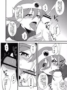 (ふたけっと8) [半熟茹で卵 (カナダ人)] おちんちんの生えた僧侶さんが賢者さんにいじめられる本 (ドラゴンクエストIII)_009