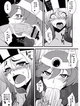 (ふたけっと8) [半熟茹で卵 (カナダ人)] おちんちんの生えた僧侶さんが賢者さんにいじめられる本 (ドラゴンクエストIII)_010