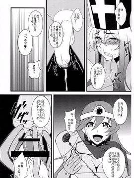 (ふたけっと8) [半熟茹で卵 (カナダ人)] おちんちんの生えた僧侶さんが賢者さんにいじめられる本 (ドラゴンクエストIII)_012