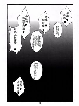(ふたけっと8) [半熟茹で卵 (カナダ人)] おちんちんの生えた僧侶さんが賢者さんにいじめられる本 (ドラゴンクエストIII)_017