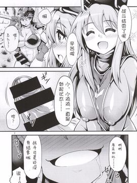 (ふたけっと10.5) [スタジオナデシコ (大和なでしこ)] ふたなり！女僧侶さん (ドラゴンクエストIII)_005