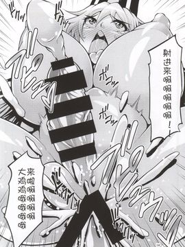 (ふたけっと10.5) [スタジオナデシコ (大和なでしこ)] ふたなり！女僧侶さん (ドラゴンクエストIII)_012