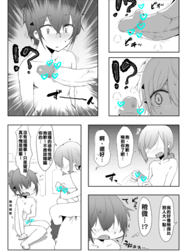 [似せ] センパイまじやばいっス！_003