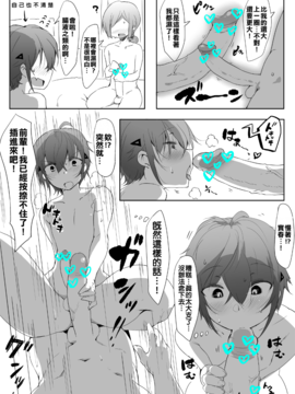 [似せ] センパイまじやばいっス！_004