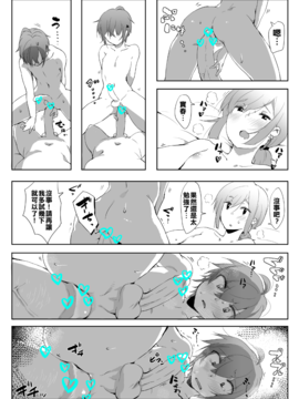 [似せ] センパイまじやばいっス！_005