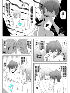 [似せ] センパイまじやばいっス！_006