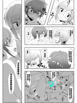 [似せ] センパイまじやばいっス！_008