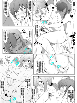 [似せ] センパイまじやばいっス！_011